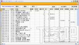 事件提示精灵,事件提示精灵下载,事件提示精灵官方下载