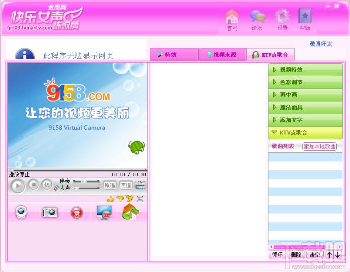 快乐女声练歌房,快乐女声练歌房下载,快乐女声练歌房官方下载