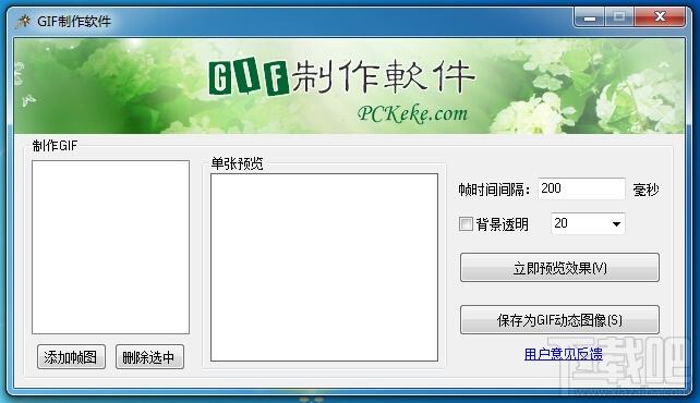 GIF制作软件,GIF制作软件下载,GIF制作软件官方下载