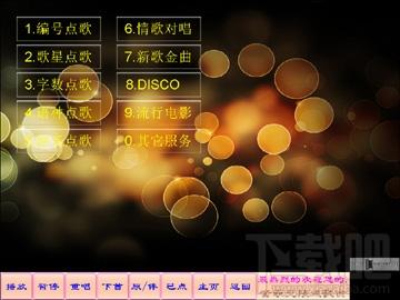 ktv点歌软件,音乐无限点歌台,音乐无限点歌台单机版