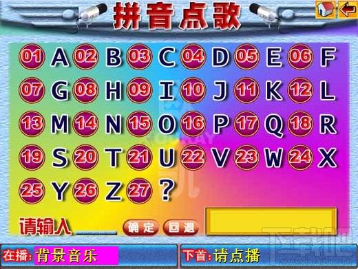 欧凯KTV点歌系统,欧凯KTV点歌系统家庭版,KTV点歌系统