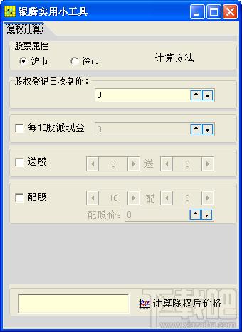 银腾前瞻财讯,银腾前瞻财讯专业版