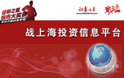 战上海投资信息平台,战上海投资信息平台下载,战上海投资信息平台官方下载