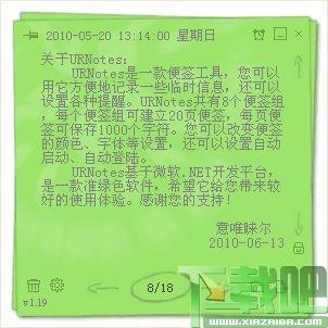 桌面记事本,桌面提醒软件,桌面提醒便签