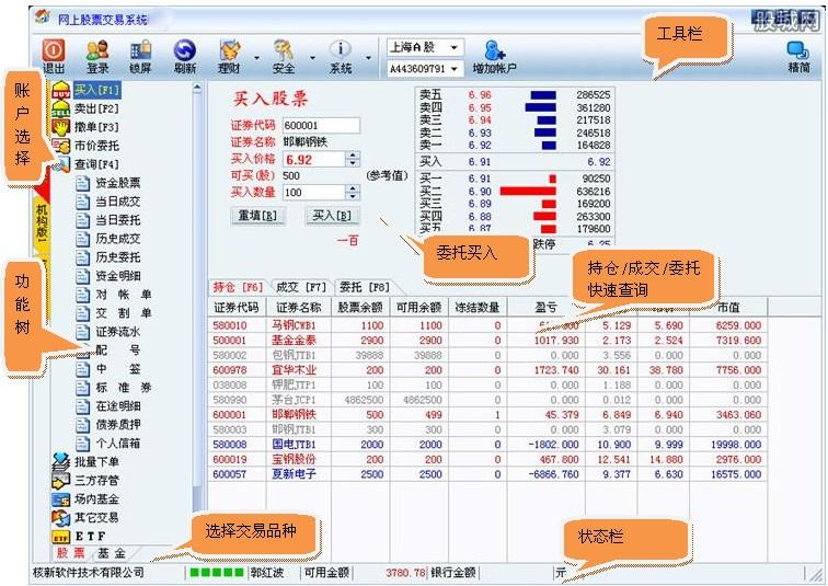 海通证券,海通证券交易软件,海通证券交易软件下载
