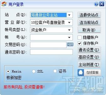 海通证券,海通证券交易软件,海通证券交易软件下载