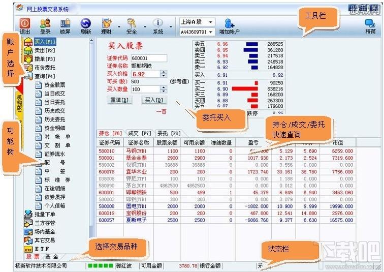 海通证券,海通证券交易软件,海通证券交易软件下载