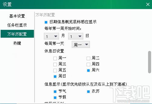 青橙日历,青橙日历下载,抢票日历