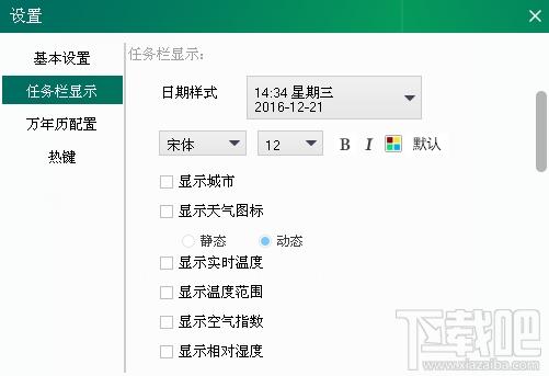青橙日历,青橙日历下载,抢票日历