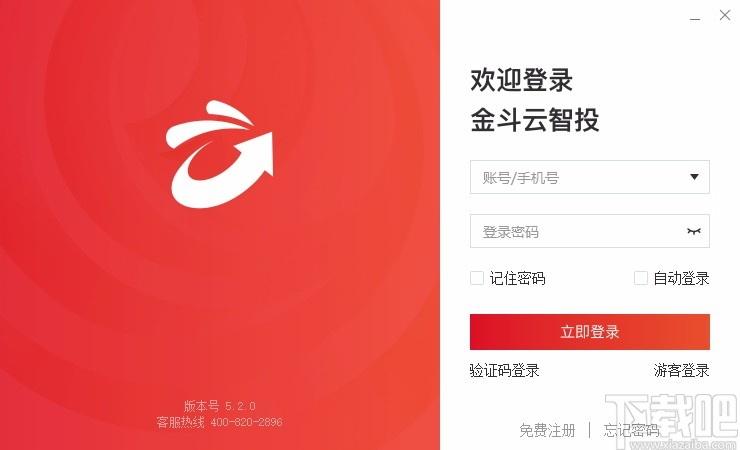 金斗云智投下载,金斗云智投电脑版,证券分析软件