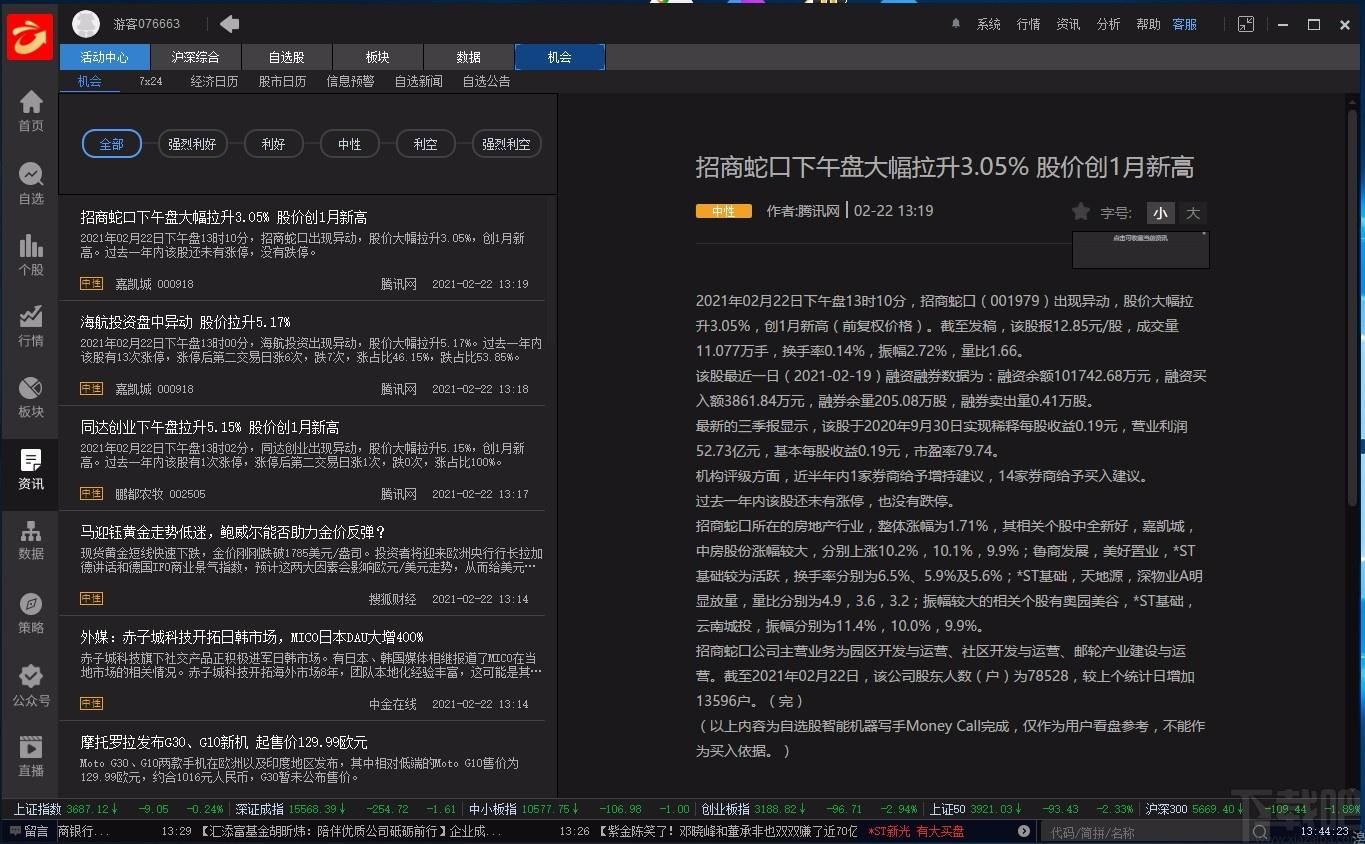 金斗云智投下载,金斗云智投电脑版,证券分析软件