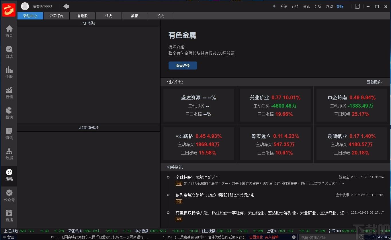 金斗云智投下载,金斗云智投电脑版,证券分析软件