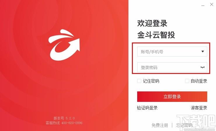 金斗云智投下载,金斗云智投电脑版,证券分析软件