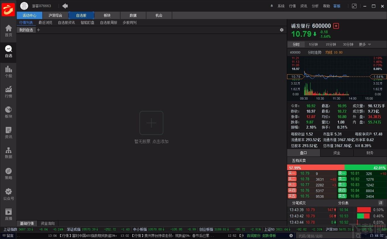 金斗云智投下载,金斗云智投电脑版,证券分析软件