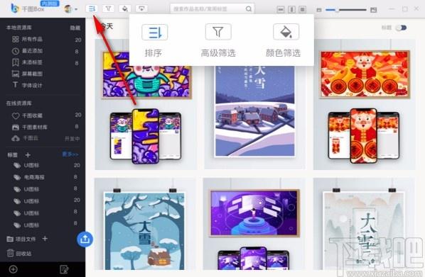 千图Box图像管理,图像管理,图像素材管理