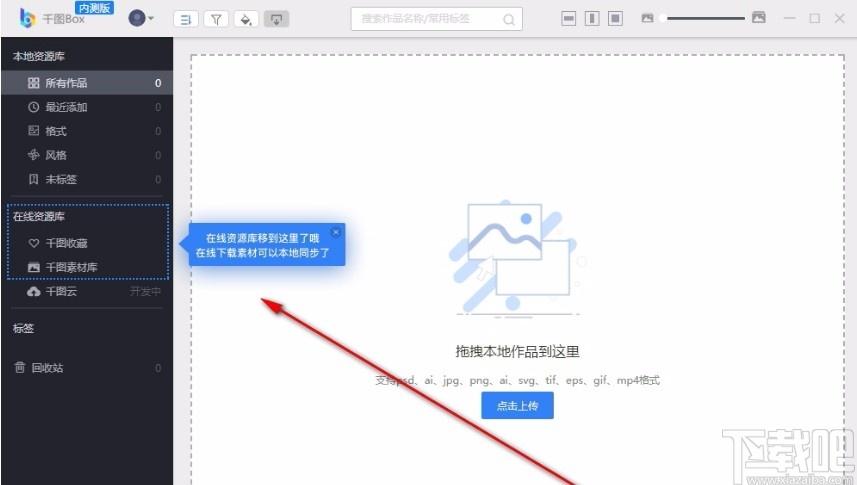 千图Box图像管理,图像管理,图像素材管理