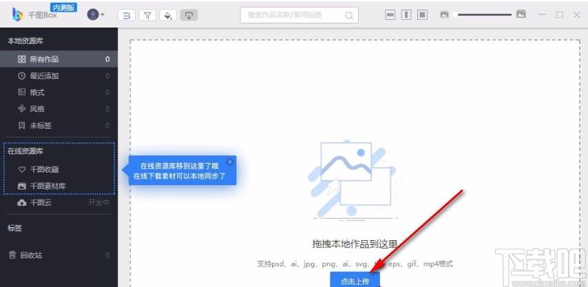 千图Box图像管理,图像管理,图像素材管理
