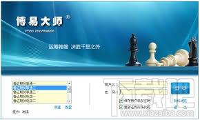 鲁证期货,博易大师,鲁证期货博易大师行情系统