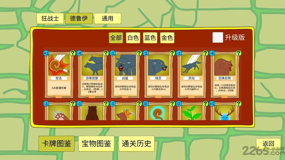 涂鸦地城手游下载,涂鸦地城,涂鸦游戏,卡牌游戏