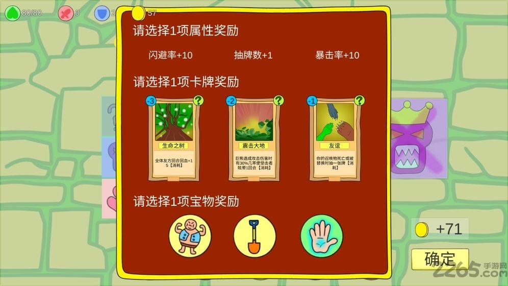 涂鸦地城手游下载,涂鸦地城,涂鸦游戏,卡牌游戏