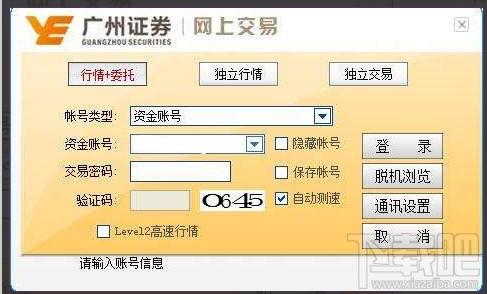 广州证券网上交易同花顺版,广州证券,网上交易,同花顺版