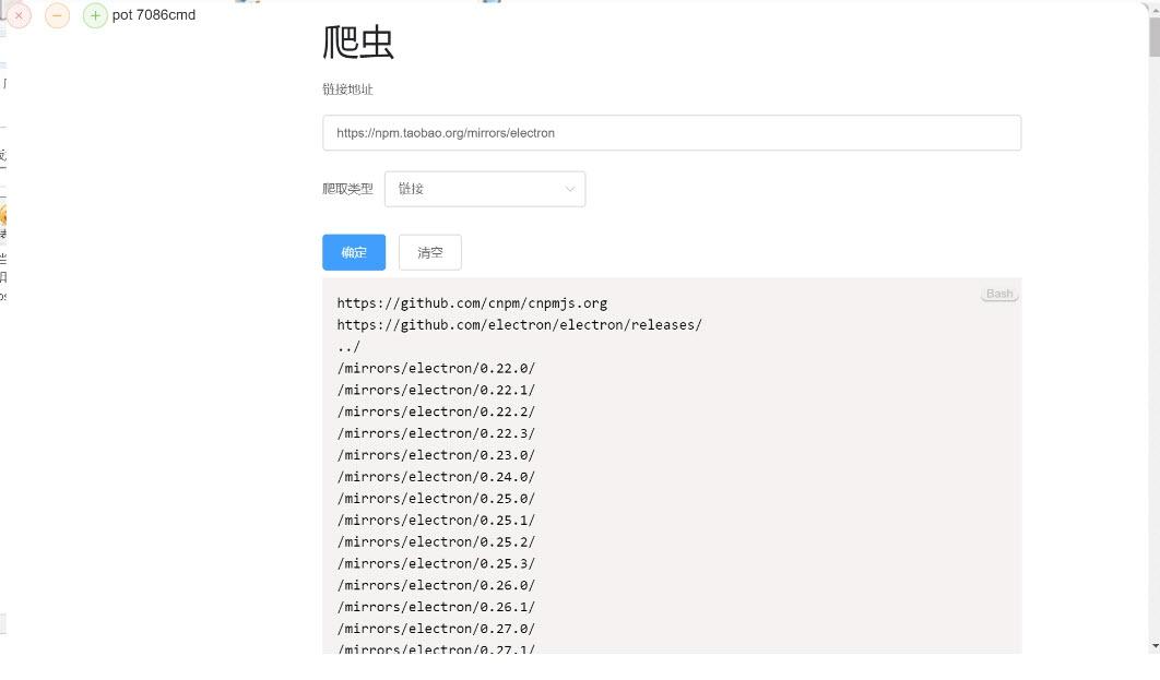 与python相关的爬虫工具,网页爬虫工具,手机网络代理工具爬虫.