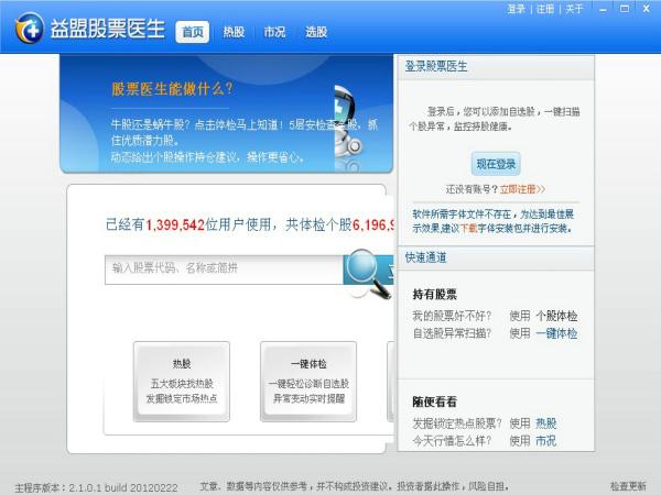 益盟操盘手,股票医生,益盟操盘手股票医生,益盟操盘手股票医生下载