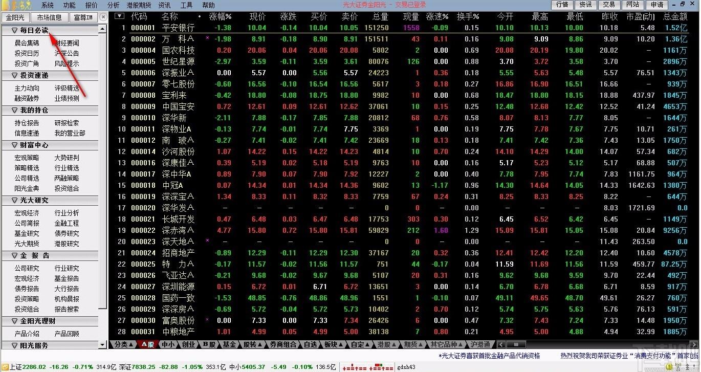 金阳光卓越版VIP版下载,金阳光卓越版VIP版,证券投资