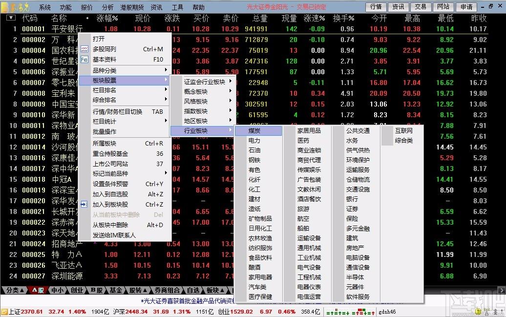金阳光卓越版VIP版下载,金阳光卓越版VIP版,证券投资