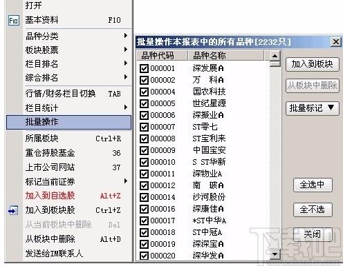 金阳光卓越版VIP版下载,金阳光卓越版VIP版,证券投资
