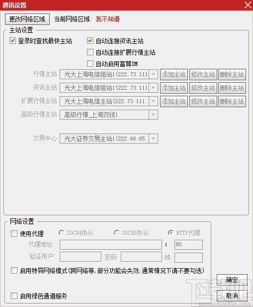 金阳光卓越版VIP版下载,金阳光卓越版VIP版,证券投资