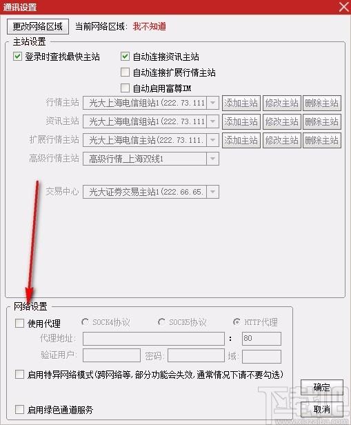 金阳光卓越版VIP版下载,金阳光卓越版VIP版,证券投资