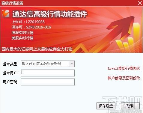 金阳光卓越版VIP版下载,金阳光卓越版VIP版,证券投资
