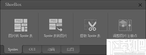 ShoeBox下载,图片管理,图片处理