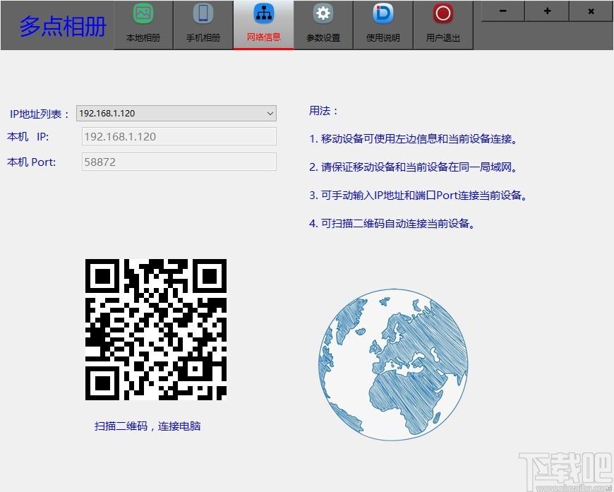 多点相册整理软件下载,多点相册整理软件,图像处理