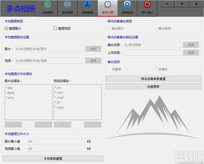 多点相册整理软件下载,多点相册整理软件,图像处理