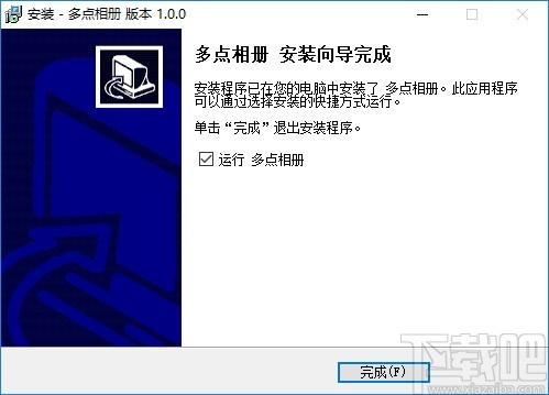 多点相册整理软件下载,多点相册整理软件,图像处理