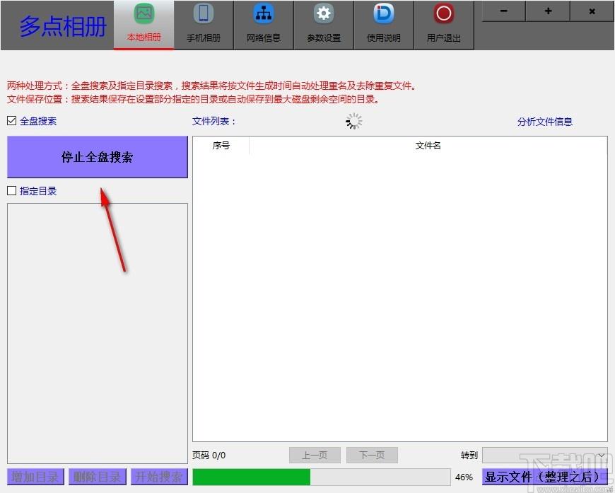 多点相册整理软件下载,多点相册整理软件,图像处理