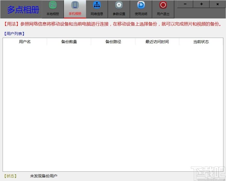 多点相册整理软件下载,多点相册整理软件,图像处理