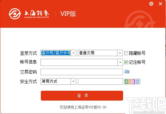 上海证券VIP版下载,股票软件,投资理财