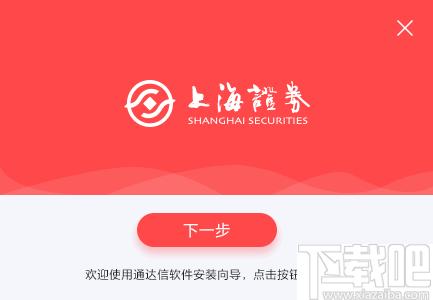 上海证券VIP版下载,股票软件,投资理财