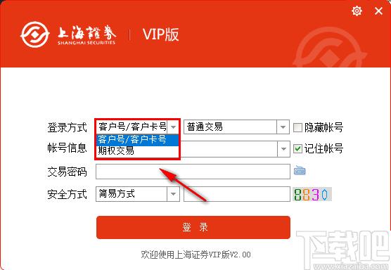 上海证券VIP版下载,股票软件,投资理财