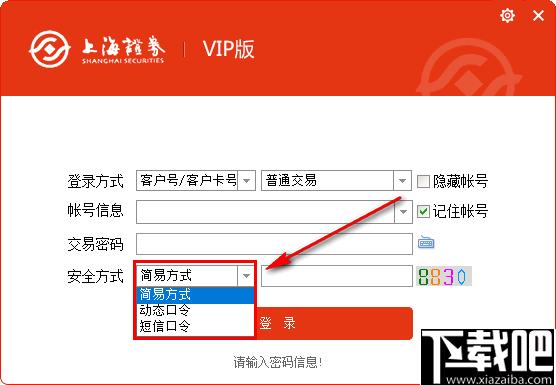 上海证券VIP版下载,股票软件,投资理财