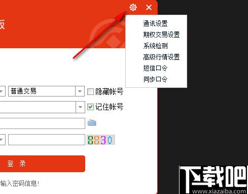 上海证券VIP版下载,股票软件,投资理财