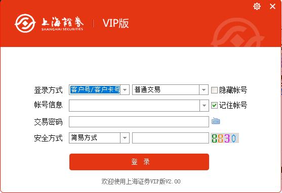上海证券VIP版下载,股票软件,投资理财