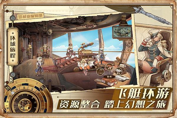 空之要塞启航九游版下载,空之要塞启航,卡牌手游,美少女手游,九游手游