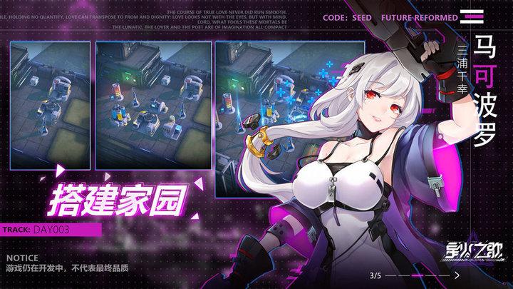 星火之歌国际版官方版下载,二次元游戏,星火之歌