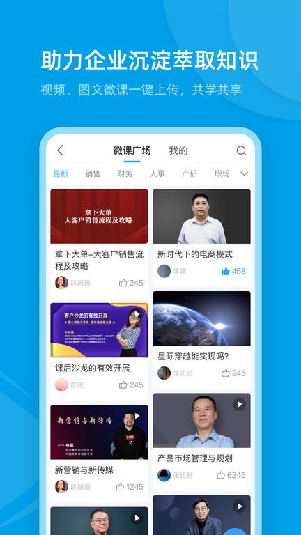 量见云课堂app下载,量见云课堂,学习app,培训app