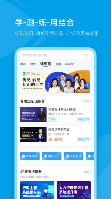 量见云课堂app下载,量见云课堂,学习app,培训app