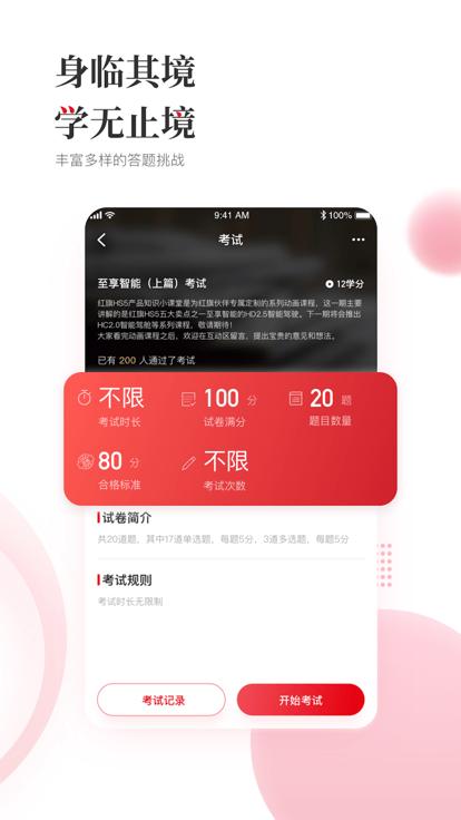 e旗学手机版下载,e旗学,企业培训app,企业学习app